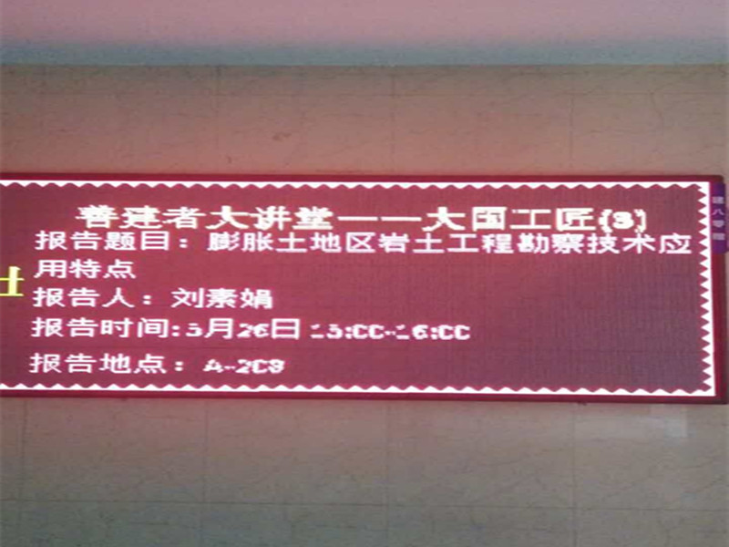 工程大学演讲