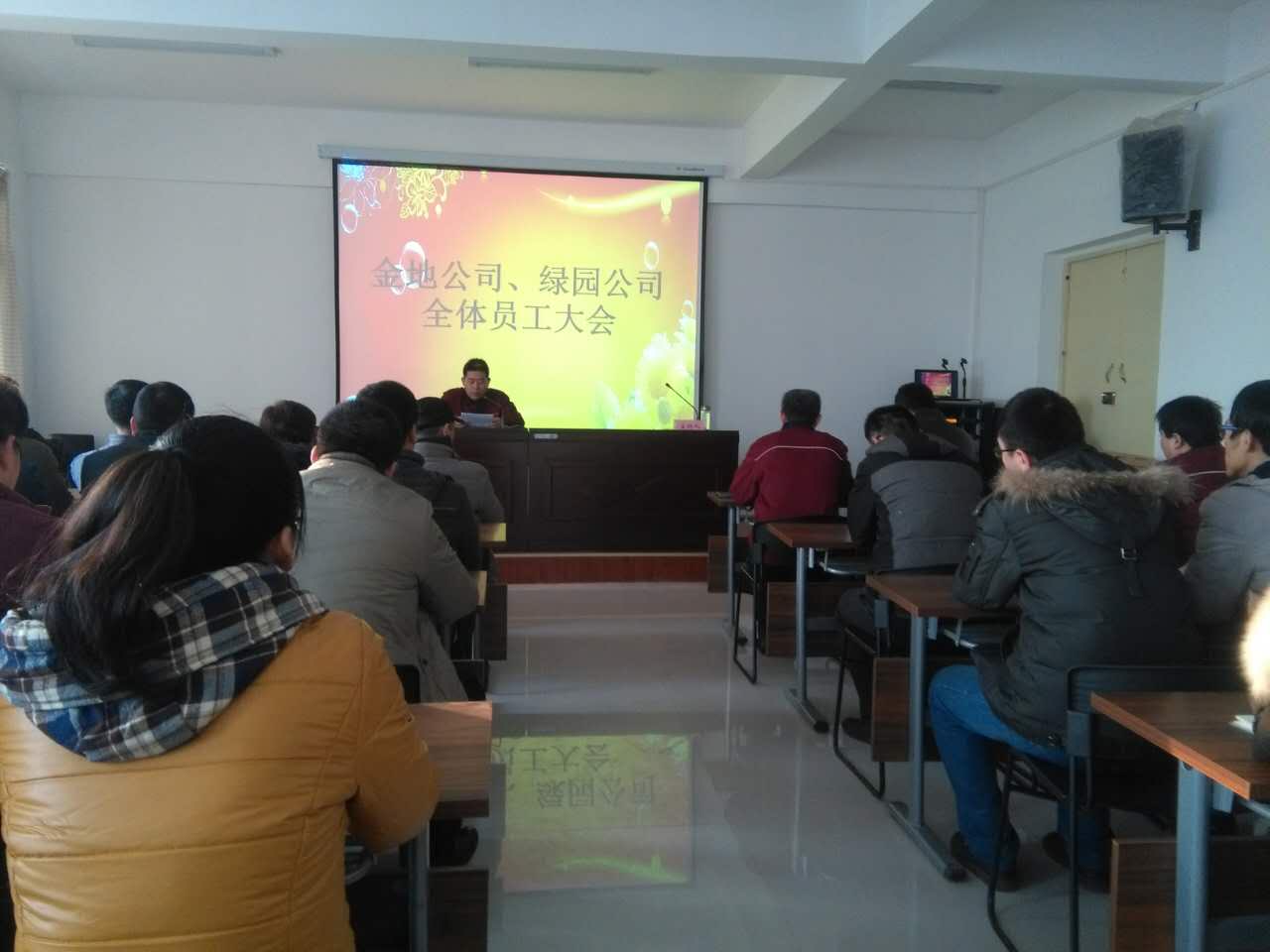 2017员工大会