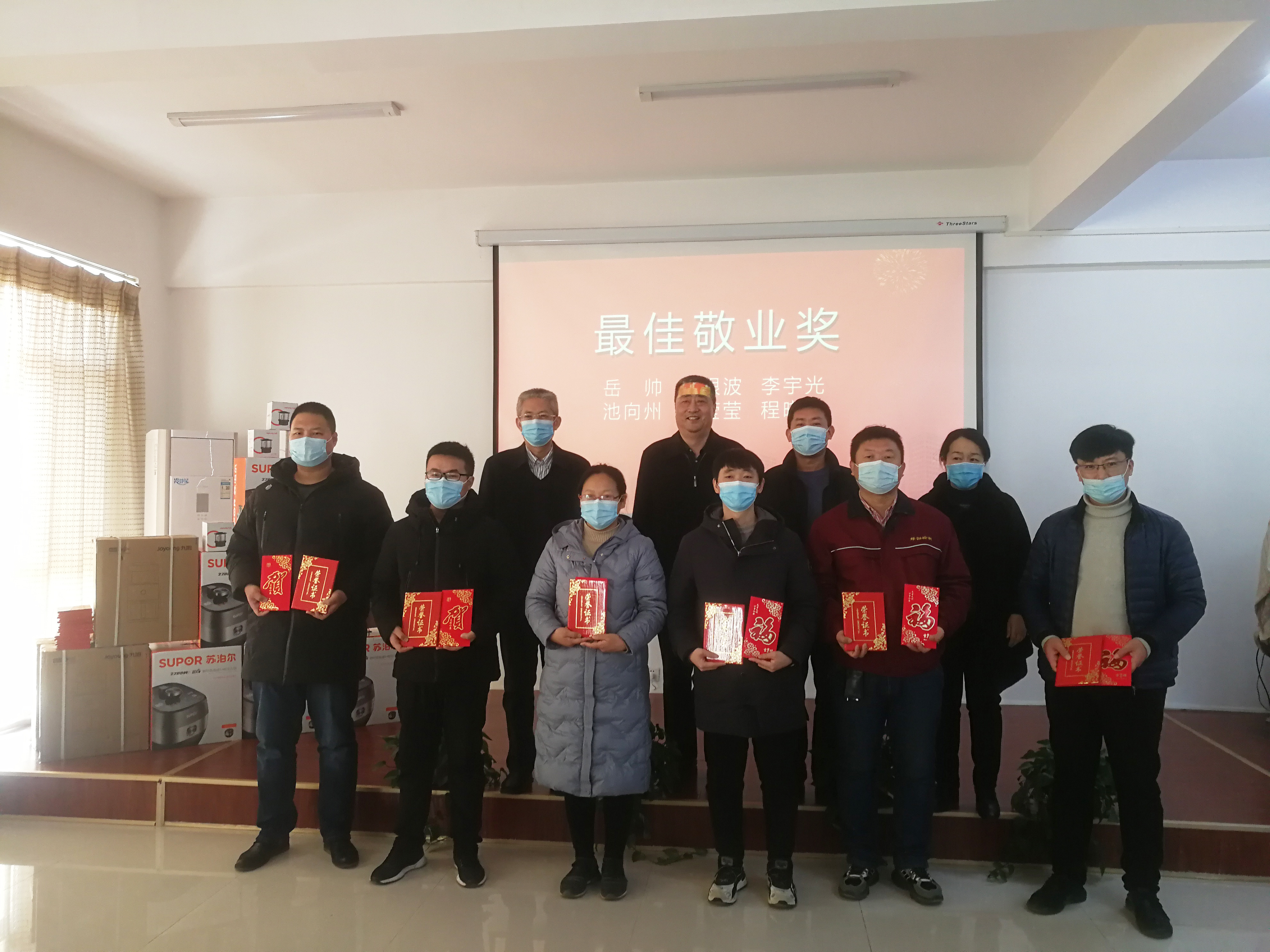 授予颁奖
