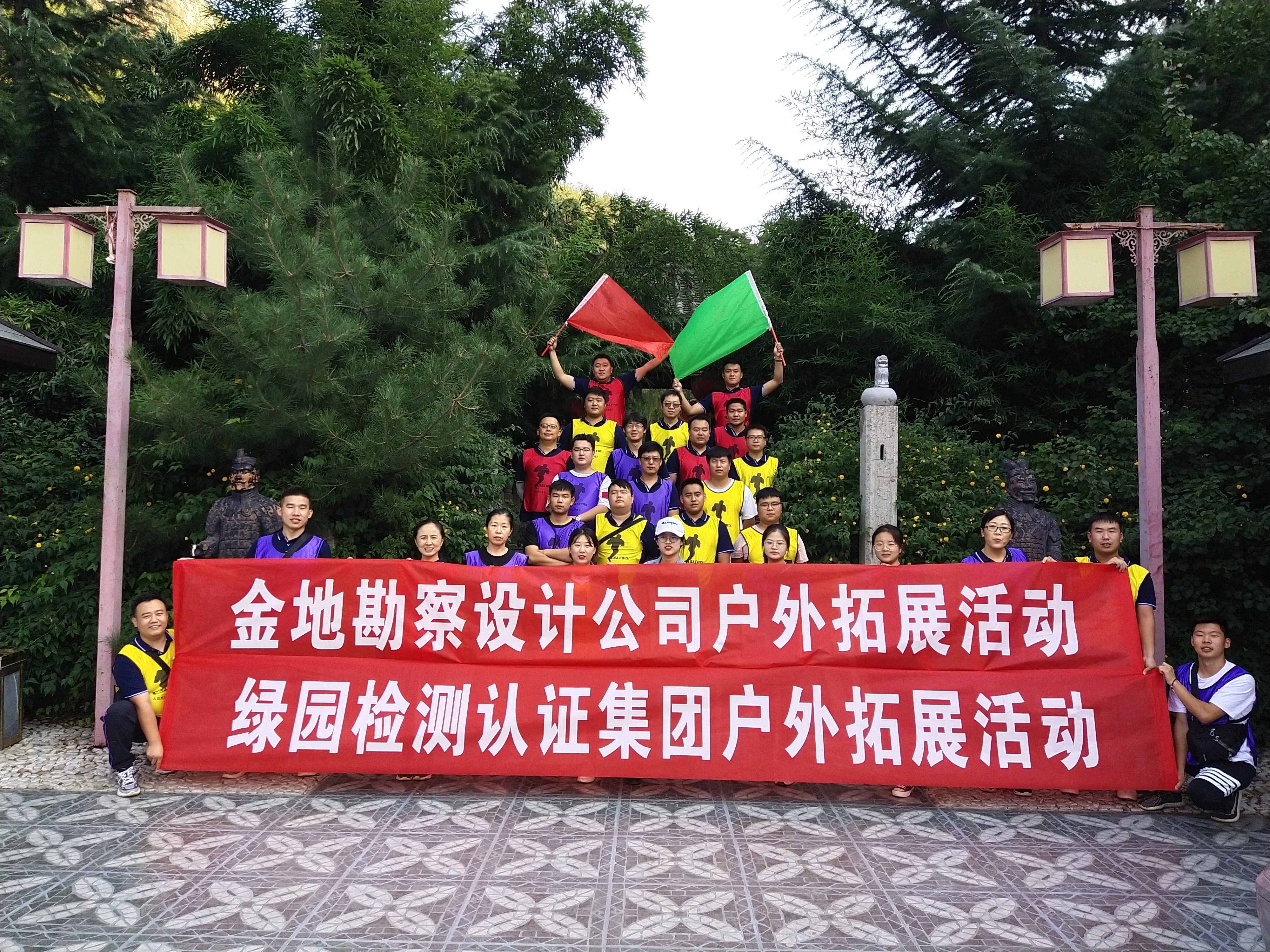 拓展训练